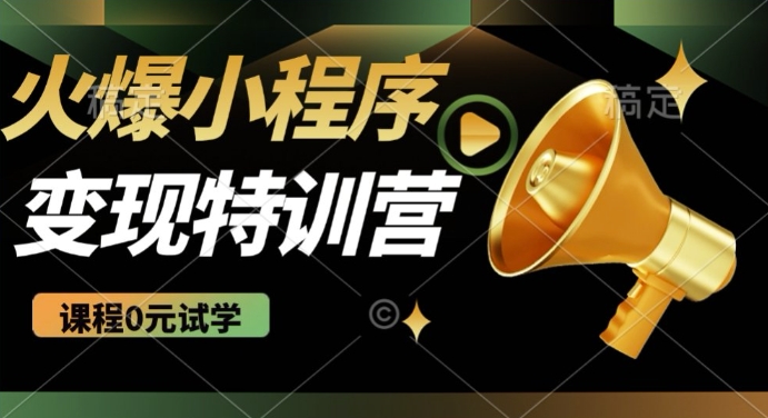 2025火爆微信小程序挂JI推广，全自动被动收益，自测稳定5张【揭秘】-新时光资源网