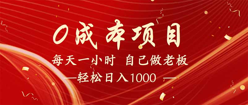 全新设计调度项目，每月被动收益，自己做老板！-新时光资源网