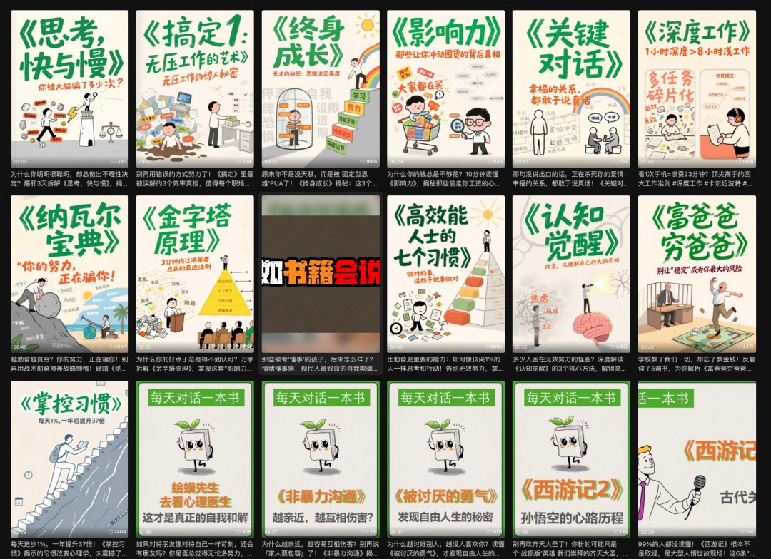 利用扣子工作流制作AI视频工具，一键制作“假如书籍会说话”爆款视频保姆级教程-新时光资源网