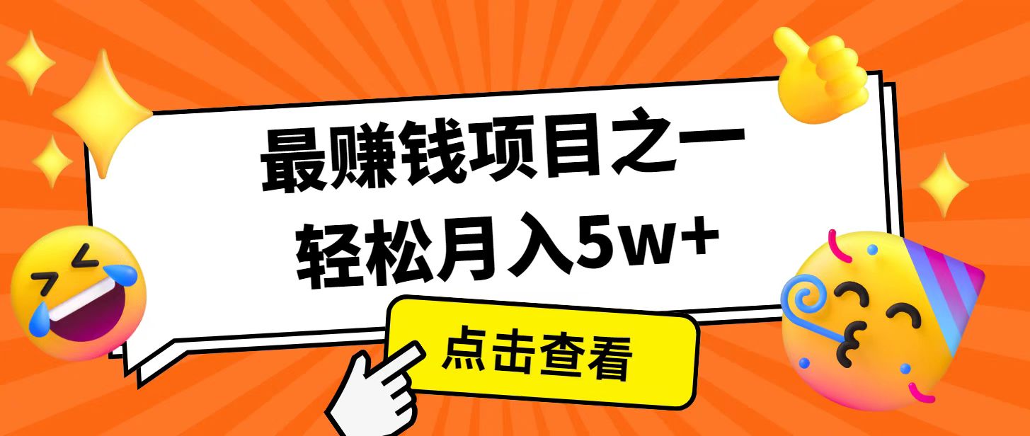 全网首发！7天赚了2.4w，2025利润超级高！风口项目！-新时光资源网