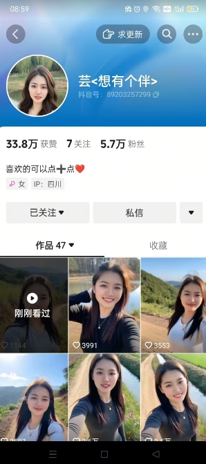 抖音农村少妇起号技术，百分之98不判AI，涨粉快且稳定-新时光资源网