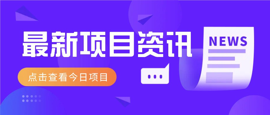 利用春节风口，制作热点视频，多种玩法类型，新手也能轻松变现！-新时光资源网