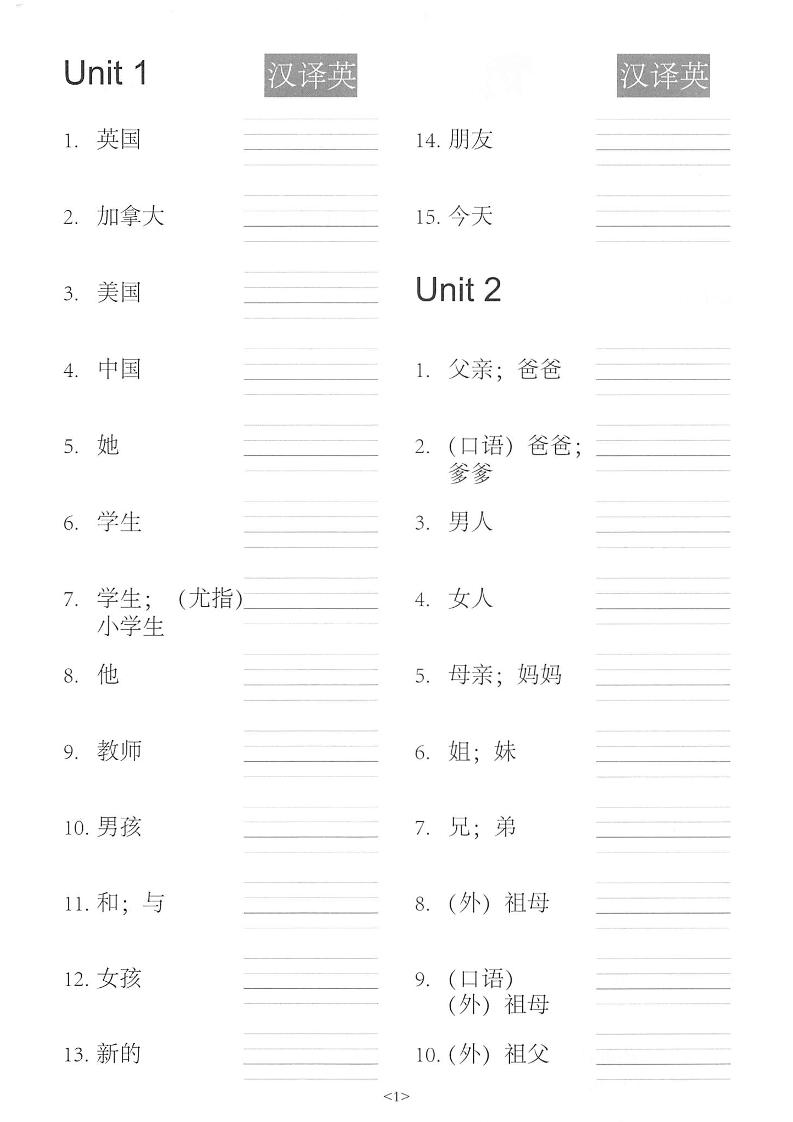 三年级下英语单词句子练习《人教PEP版》-新时光资源网