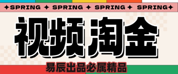 央视没曝光的“视频淘金”暗流：中年人正在批量注册小号-新时光资源网