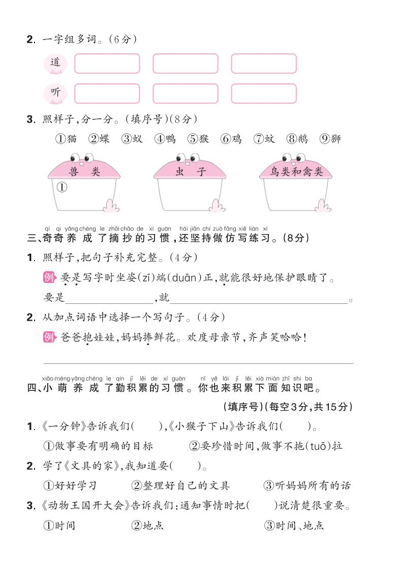 新一下语文第七单元测试卷（含答案）6页-新时光资源网