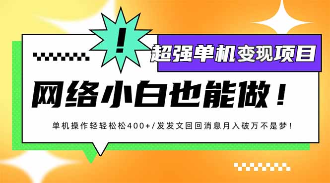 小红书代发作品超强变现日入400+轻轻松松-新时光资源网