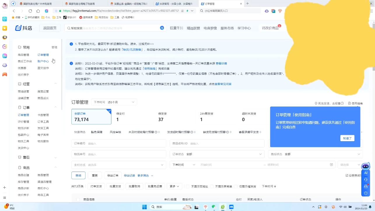 抖音小店对账全攻略：轻松掌握电商财务管理-新时光资源网
