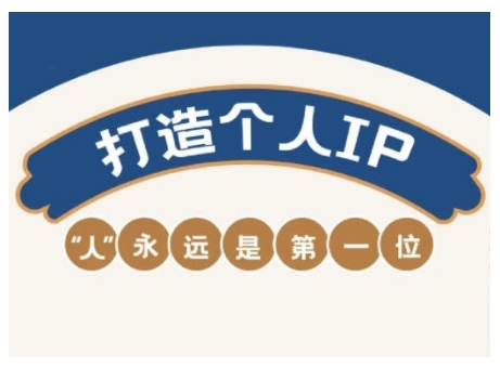 AIP训练营，从定位到实操，带你全方位提升，开启自媒体创富新征程-新时光资源网