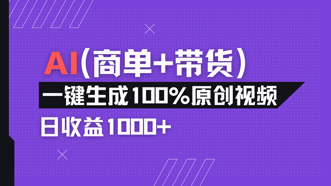 小红书故事绘本项目，十分钟一条原创爆款视频，宝妈、学生党靠这个副业…-新时光资源网