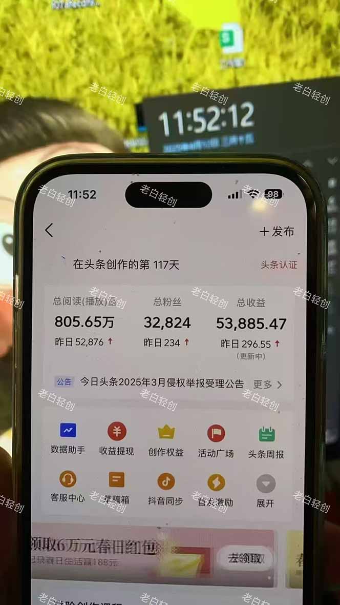 揭秘头条问答新玩法！结合deepseek高效答题，轻松日入1000+-新时光资源网