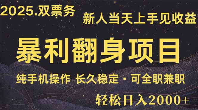 日入2000+  娱乐信息差项目  最佳入手时期   新人当天上手见收益-新时光资源网