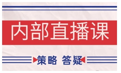 鹿鼎山系列内部课程(更新2025年2月)专注缠论教学，行情分析、学习答疑、机会提示、实操讲解-新时光资源网