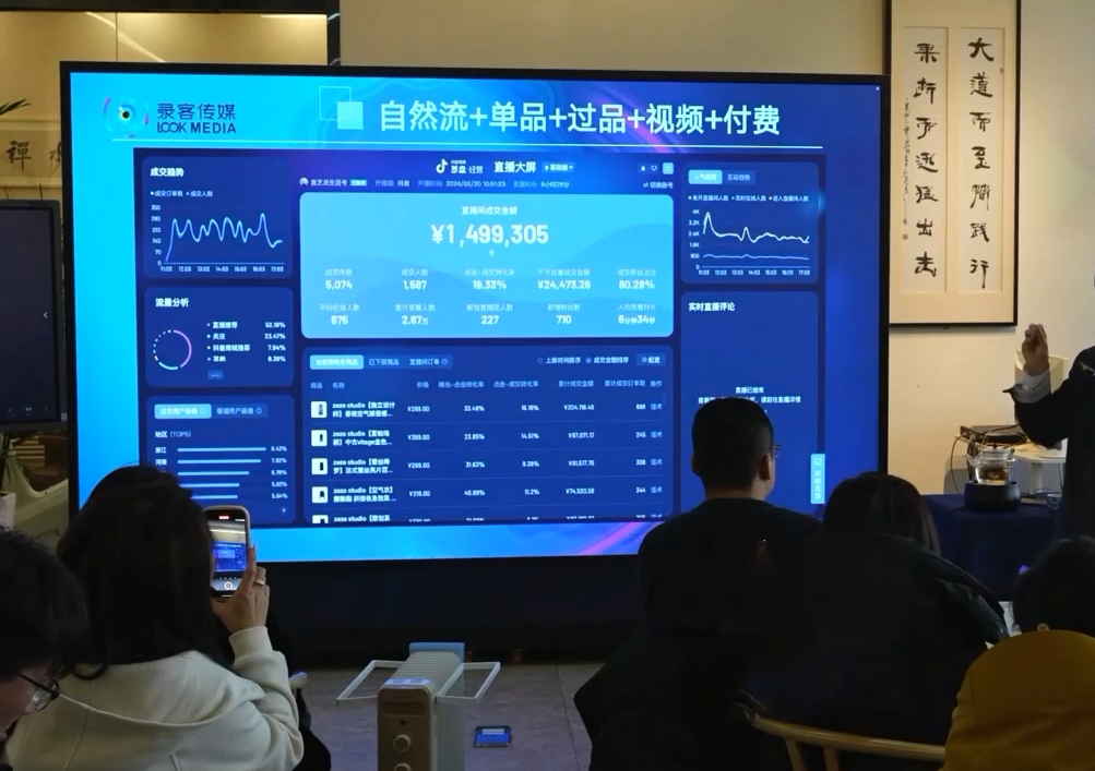 大果录客传媒·抖音直播运营12月10号-12号(第48期线下课)-新时光资源网