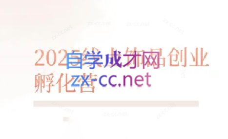 舒老师·珠宝创业实战指南-新时光资源网