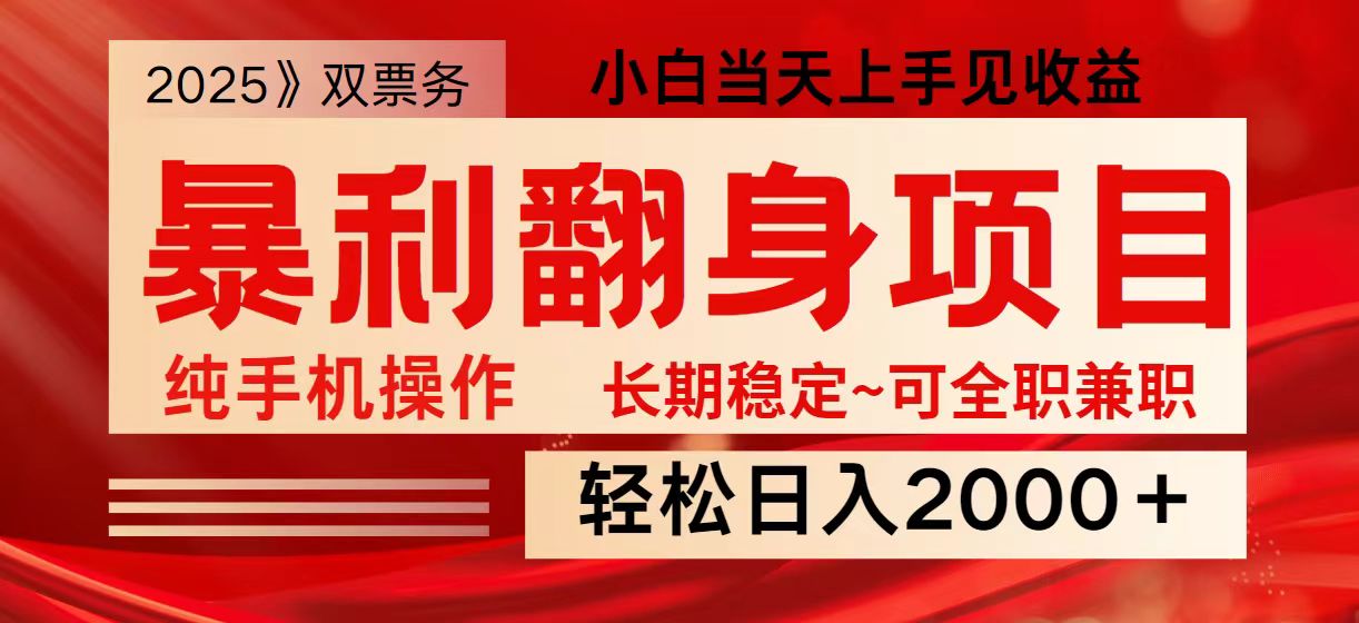 日入2000+ 全网独家娱乐信息差项目 最佳入手时期 新人当天上手见收益-新时光资源网