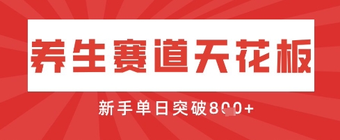 AI制作3D动漫器官养生视频，单日收益突破8张+，单条点赞40W-新时光资源网