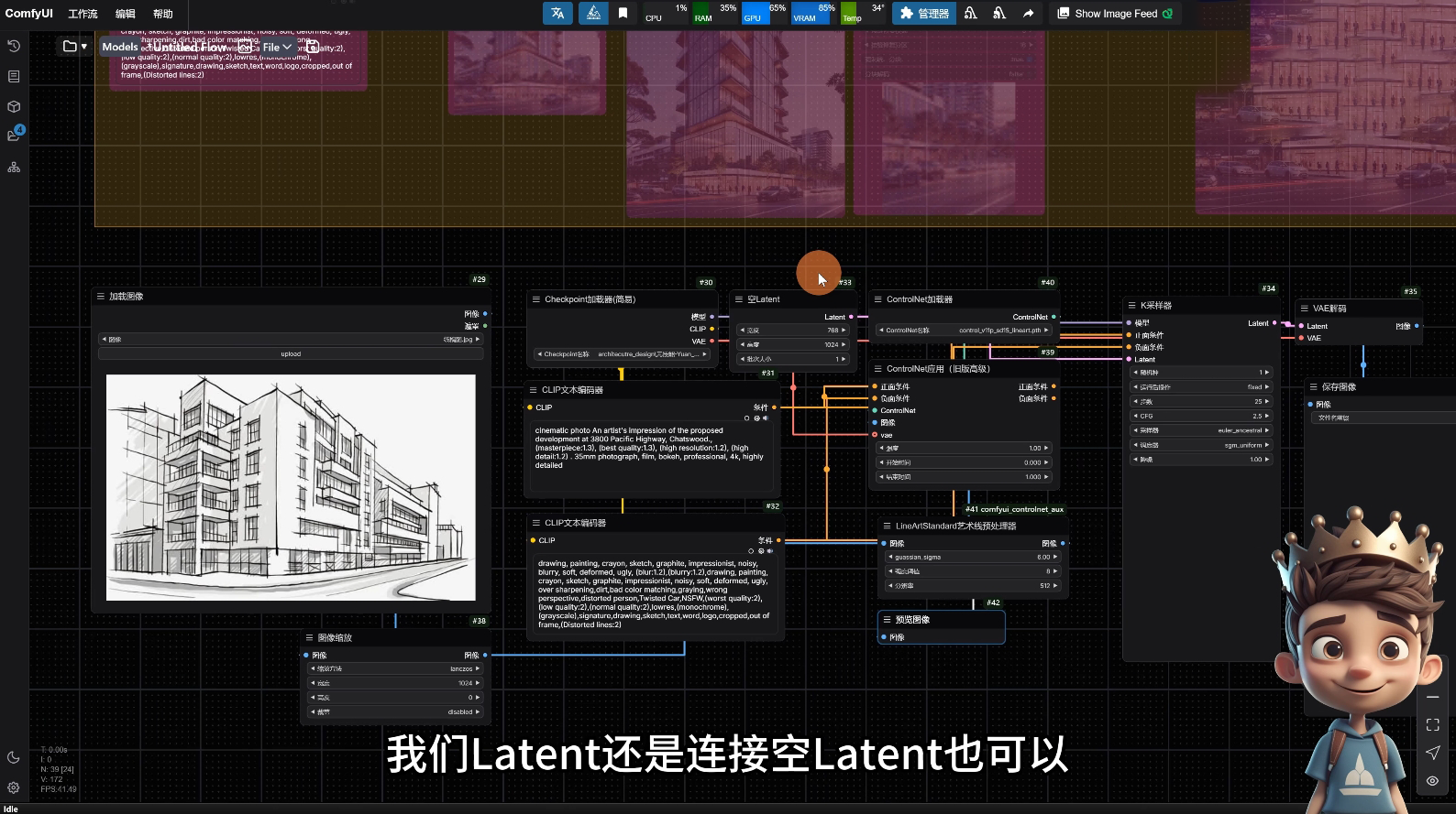 AI小王子·ComfyUI AI系统课【共1.7TB】-新时光资源网