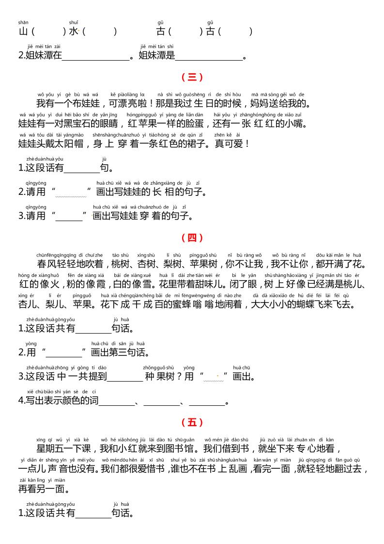 课外阅读理解项练习一下语文-新时光资源网