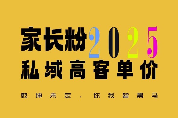 平均一单收益多张，家里有孩子的中产们，追着你掏这个钱，名利双收【揭秘】-新时光资源网