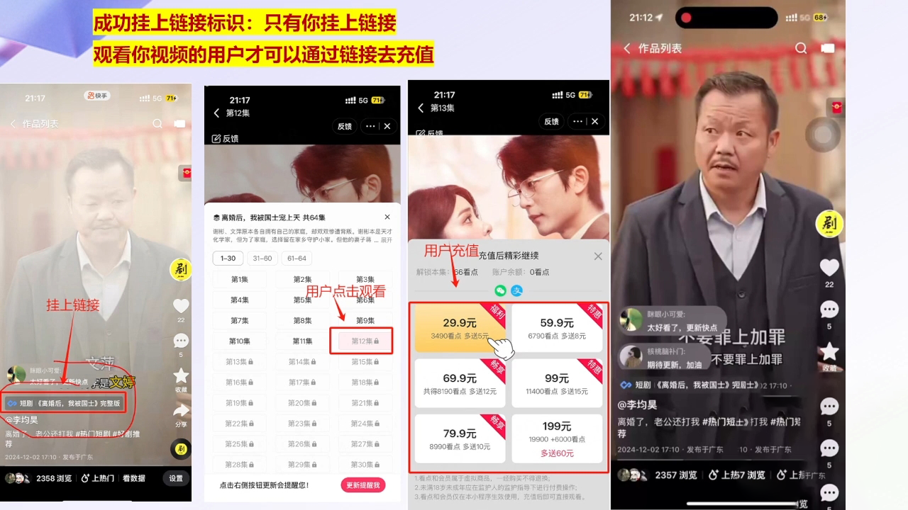 书阳老师·短剧运营变现之路-新时光资源网