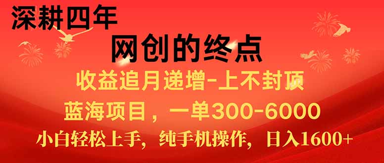 新手小白福利项目，七天狂赚2.6万，小白轻松上手，纯手机操作-新时光资源网