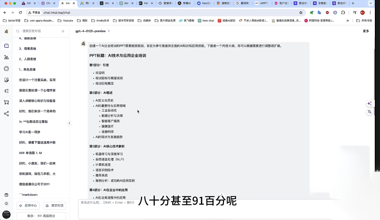 墨竹老师·《从0基础到AI高手》第3期-新时光资源网