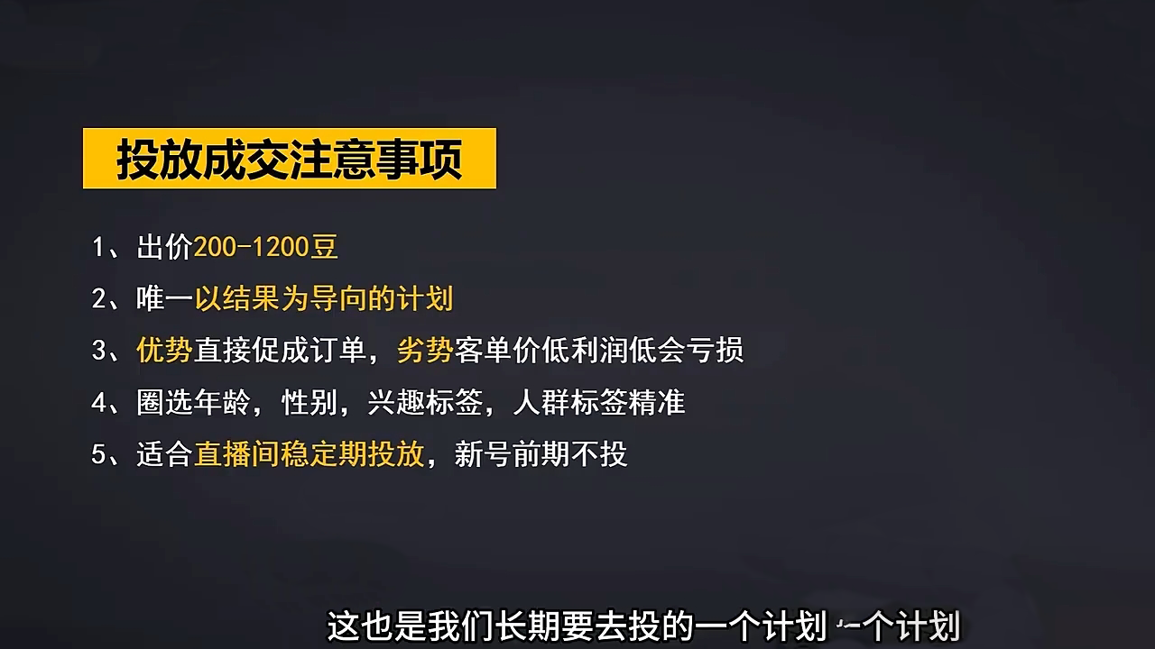 交个朋友·2024引爆蝴蝶号实操运营(共72节)-新时光资源网