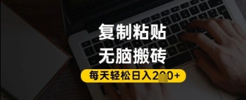 百家号抄头条号新手复制粘贴，无脑搬运，一天2张+，超详细手把手教学-新时光资源网
