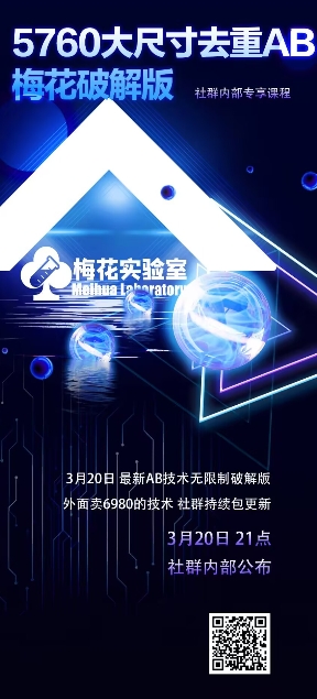 视频号连怼玩法-5760大尺寸去重AB技术-梅花实验室社群专享-新时光资源网