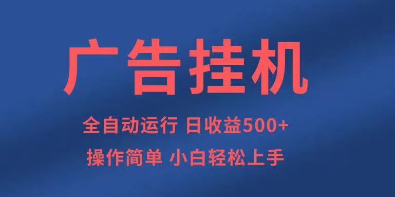 知识分享，全自动500+项目：可批量操作，小白轻松上手。-新时光资源网