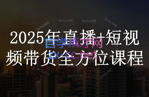 苏酒儿·短视频图文带货+直播带货(更新4月)-新时光资源网