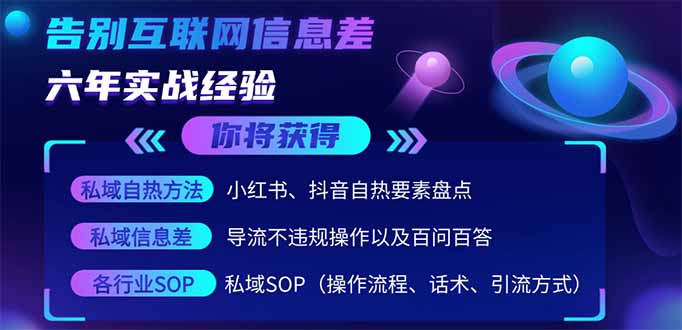 2025最新流量玩法出炉，无视平台风控，小红书暴利引流打法，日引流1000＋-新时光资源网