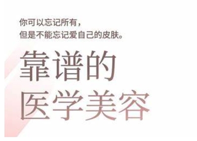 2025美业趋势与问题肌全攻略：从诊断到成交的全域思维，专为美业人打造-新时光资源网
