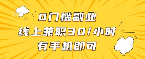 线上兼职批改作业，识字就能玩，日入5张+【揭秘】-新时光资源网