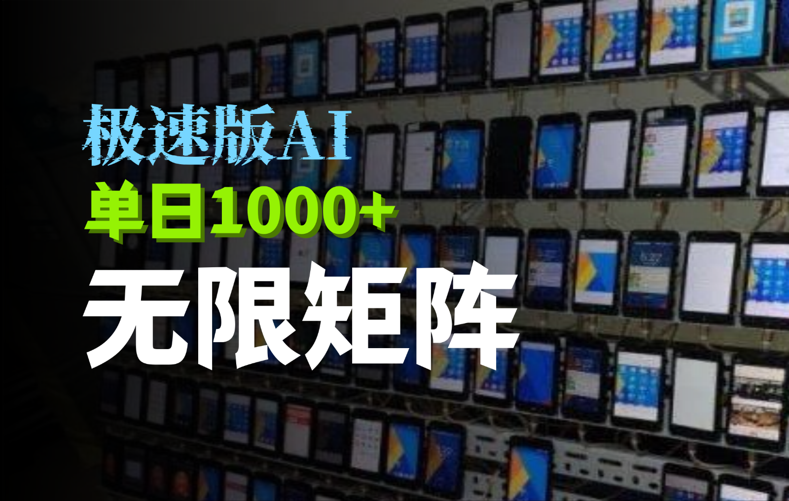 抖音快手极速版掘金项目，轻松实现暴力变现，单日1000+-新时光资源网