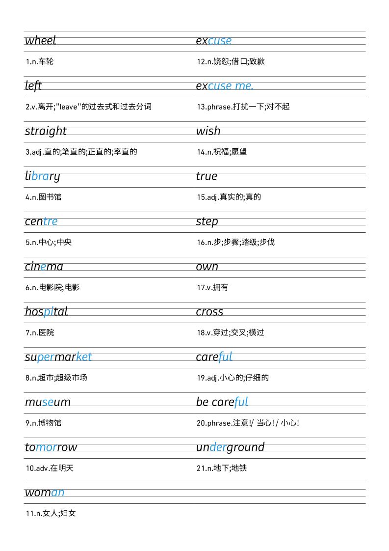 25秋外研版四上英语Unit6衡水体字帖-新时光资源网