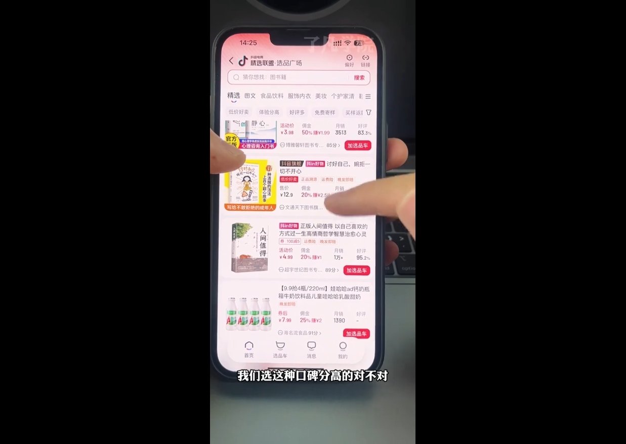 了凡老师·图书达人0-1实操课-新时光资源网