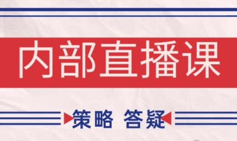 大师兄·鹿鼎山系列内部课程(更新5月)-新时光资源网