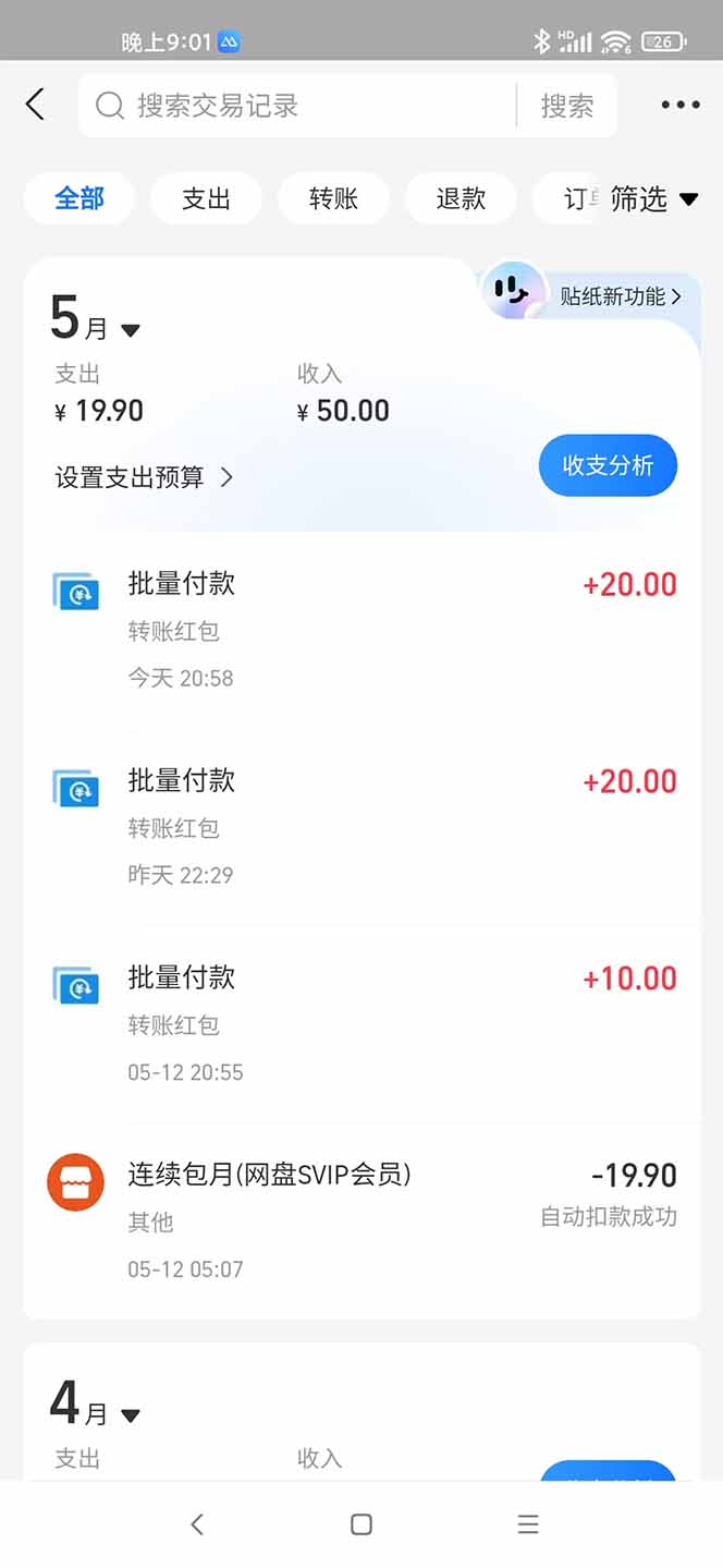 手机每天看看广告就能赚钱，单设备收益40+ 无需养鸡，实测稳定-新时光资源网