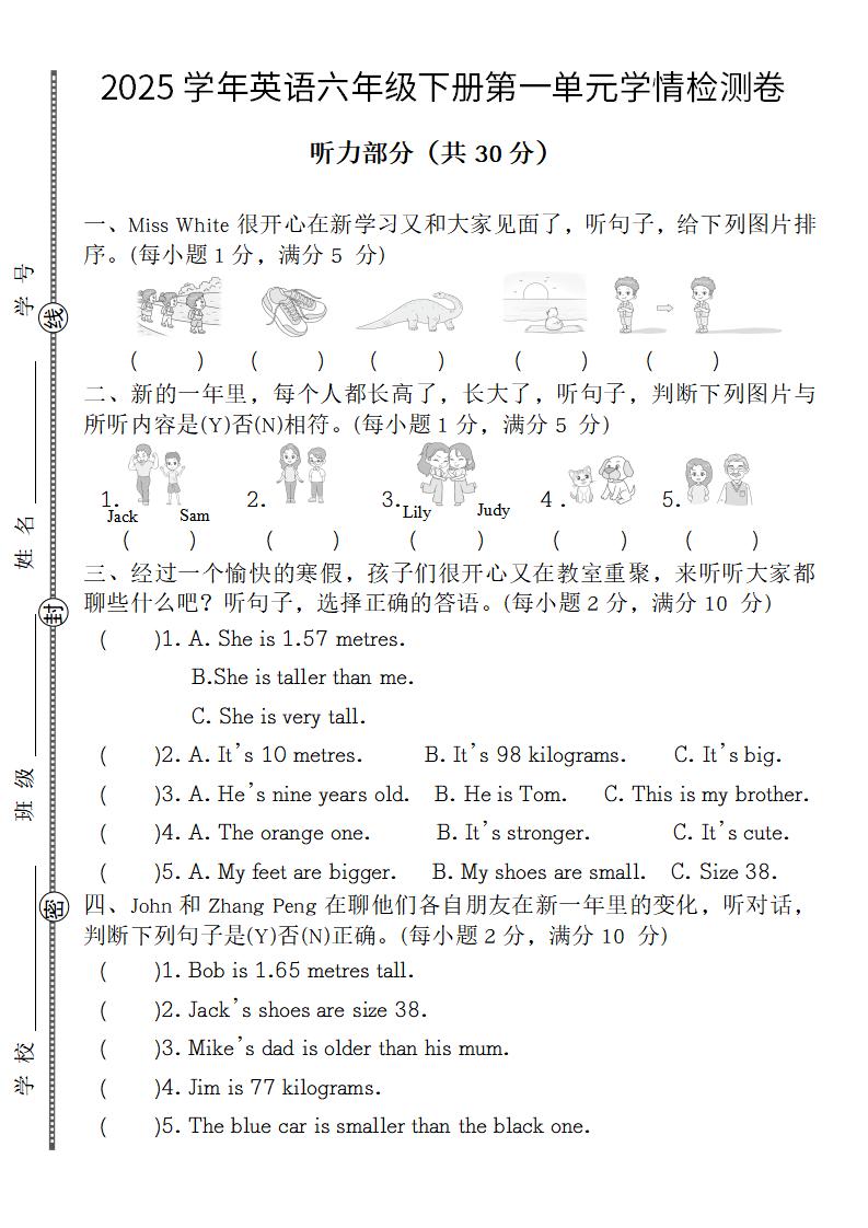 【英语】【人教pep版】2025学年英语六年级下册第一单元学情检测卷-新时光资源网