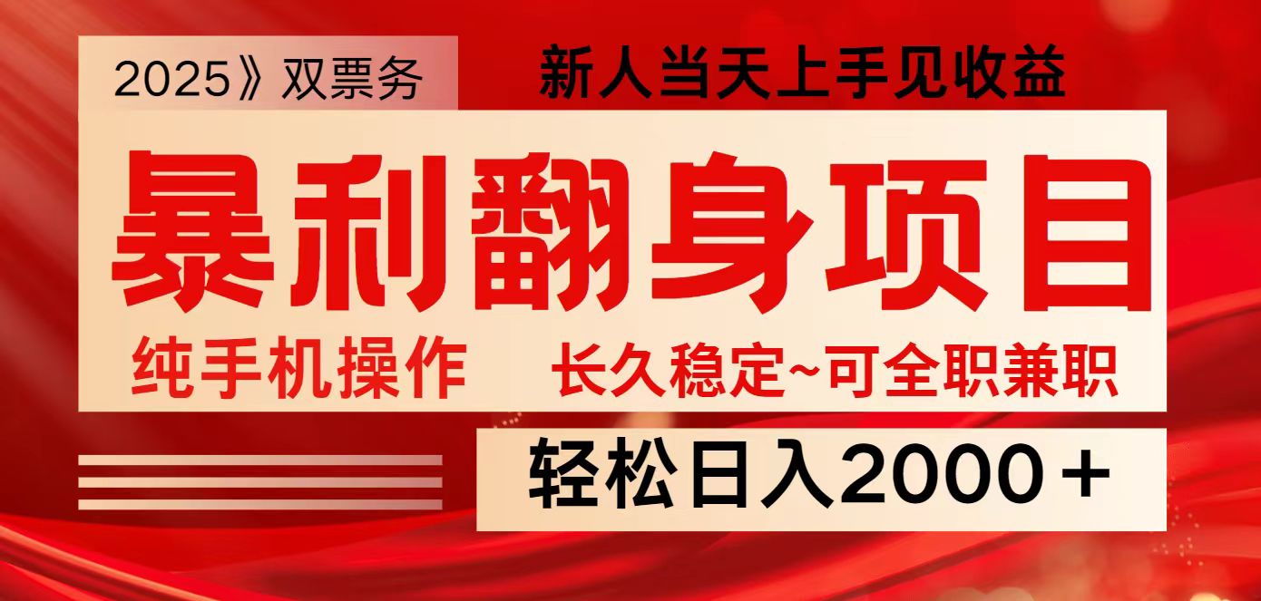全网独家高额信息差项目，日入2000＋新人当天见收益，最佳入手时期-新时光资源网
