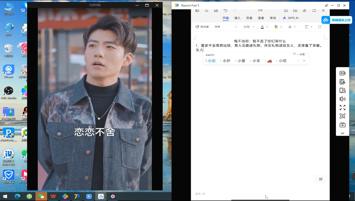 米晨·短剧实操教学-新时光资源网