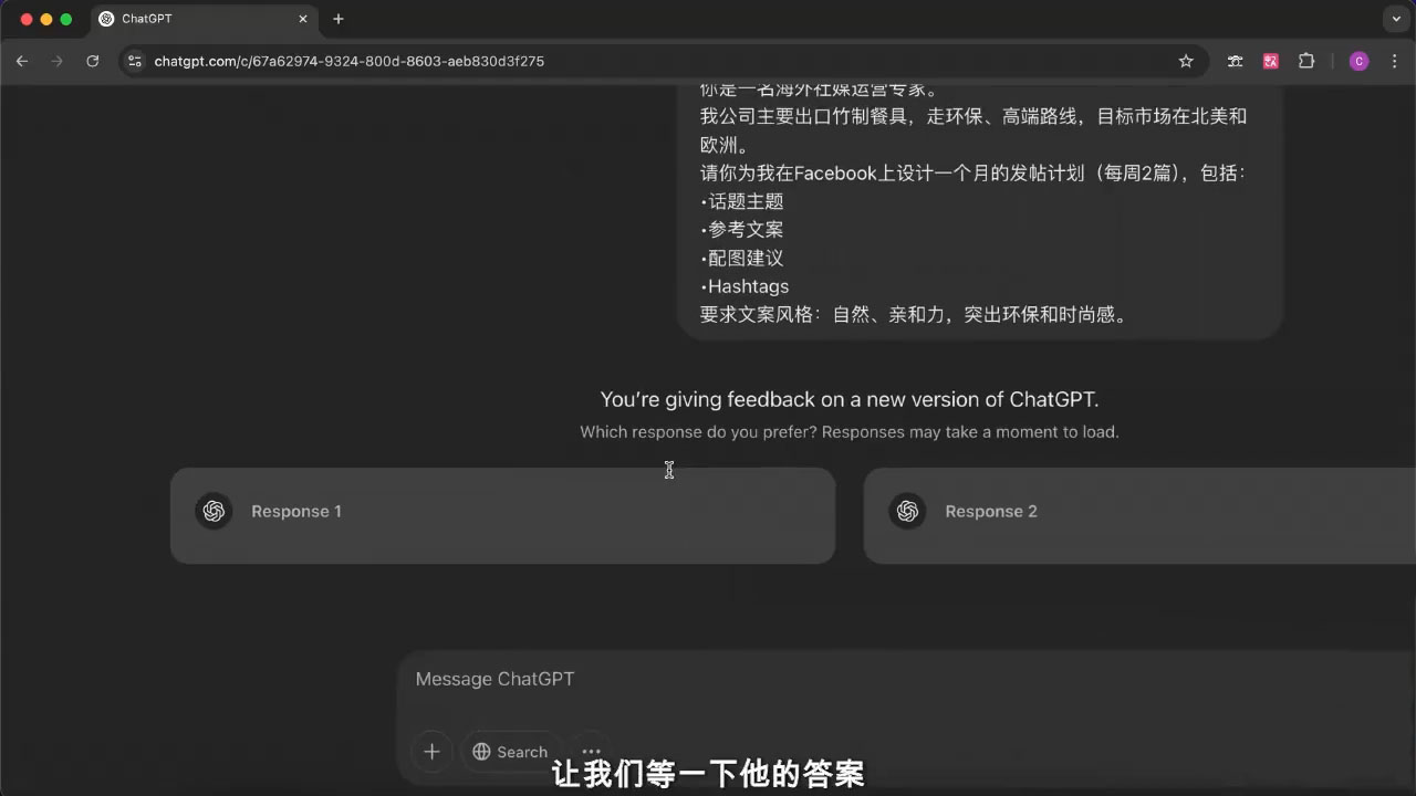 外贸ChatGPT实战课程-新时光资源网